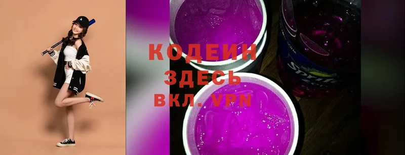 OMG вход  Йошкар-Ола  Codein Purple Drank 