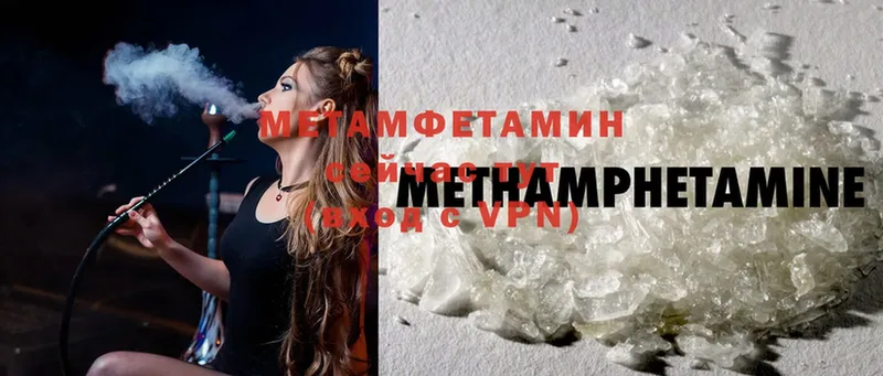 ссылка на мегу ссылка  Йошкар-Ола  МЕТАМФЕТАМИН Methamphetamine 